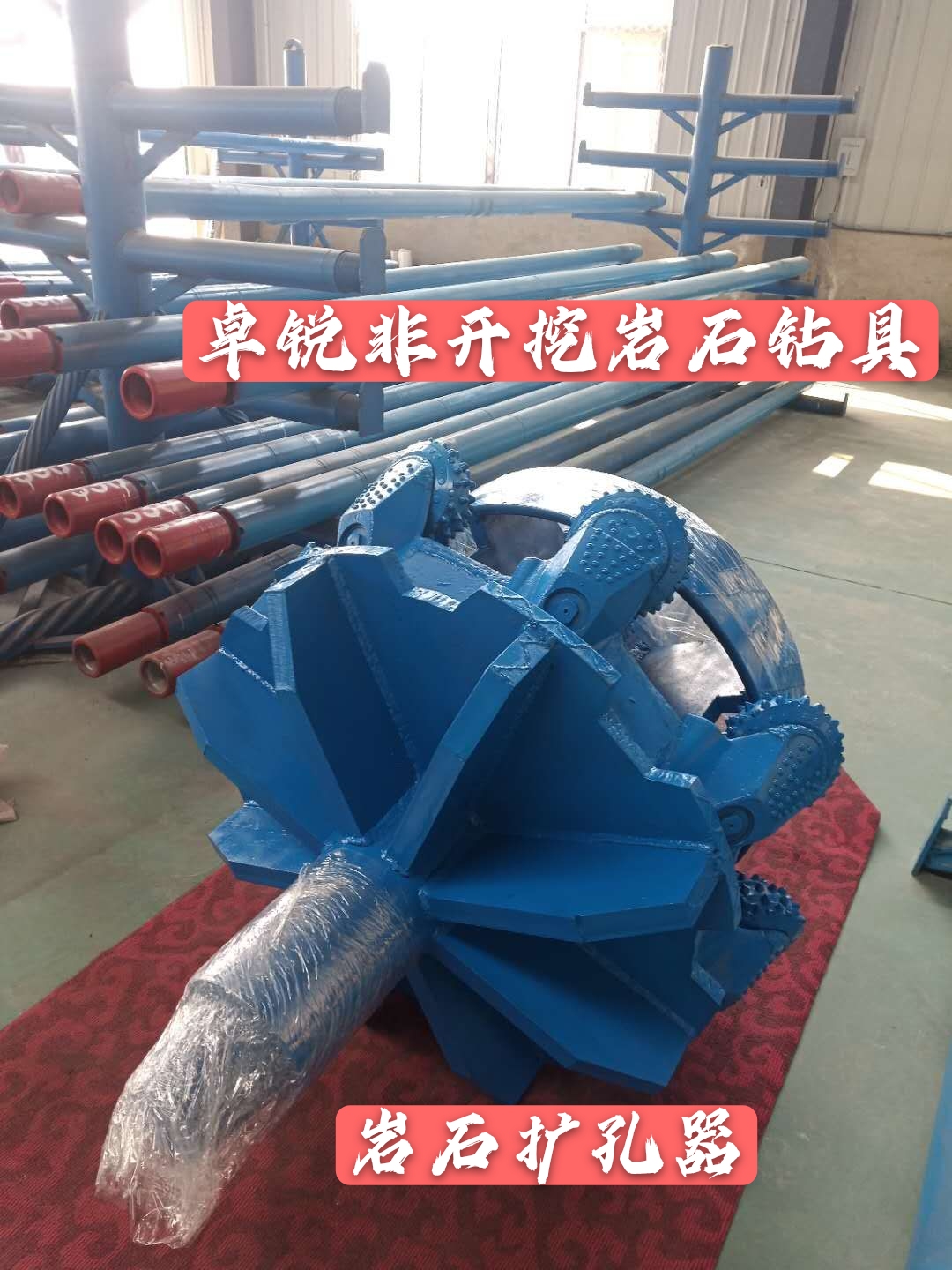 呼倫貝爾江蘇巖石擴(kuò)孔器供應(yīng)